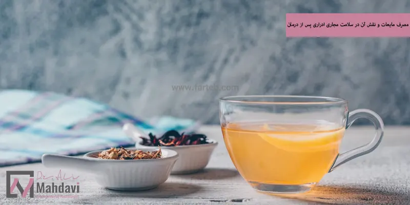 مصرف مایعات و نقش آن در سلامت مجاری ادراری پس از درمان