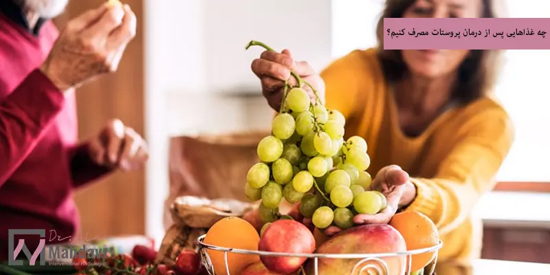 چه غذاهایی پس از درمان پروستات مصرف کنیم؟