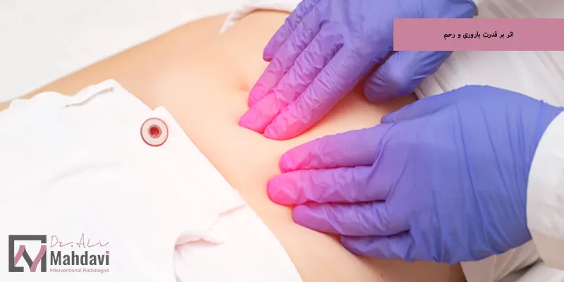 اثر بر قدرت باروری و رحم