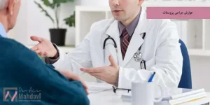 عوارض جراحی پروستات